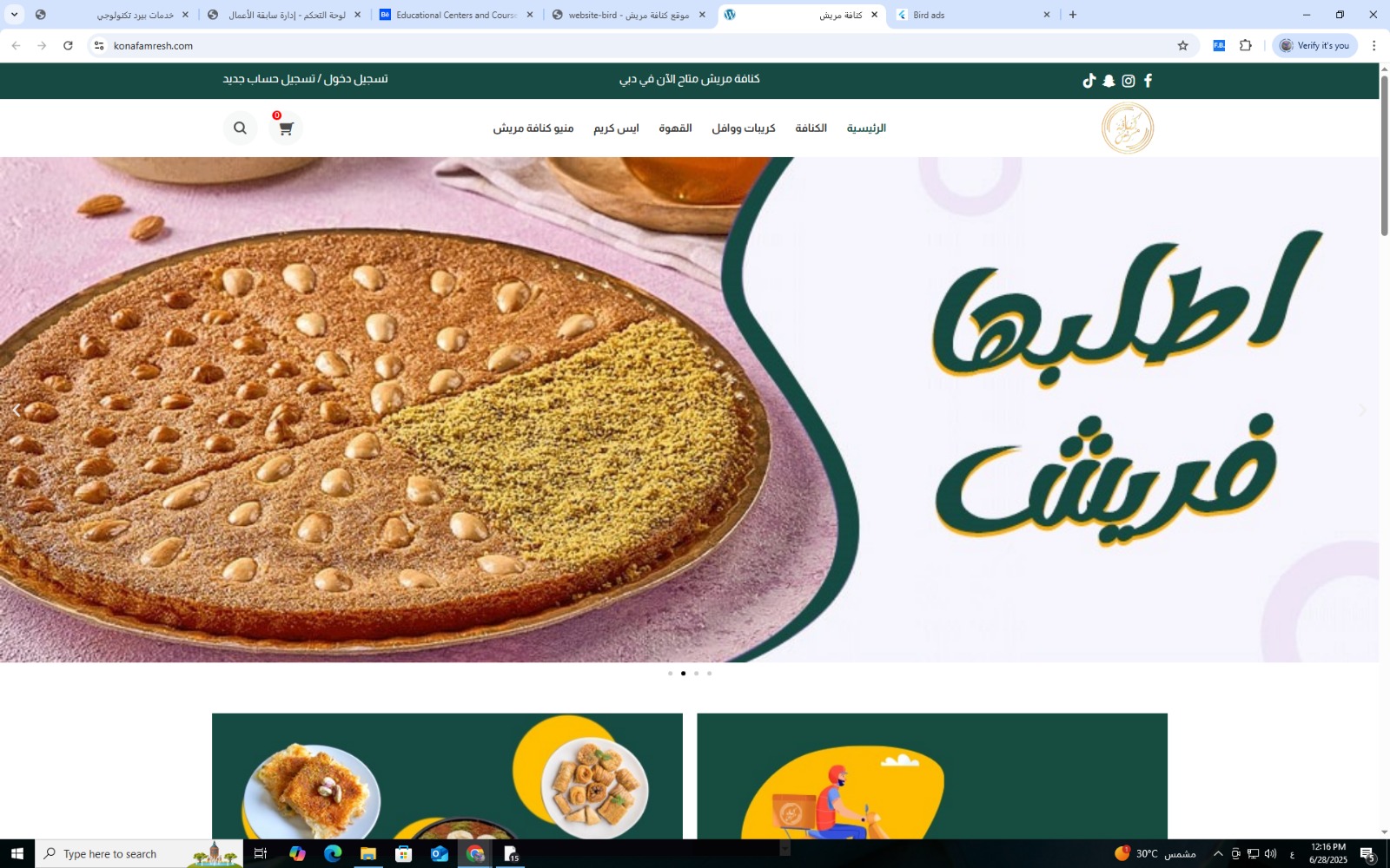 موقع كنافة مريش